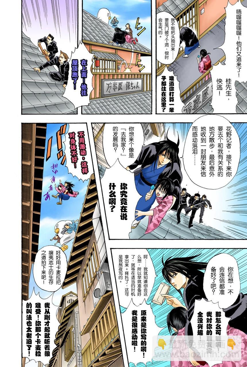 想不到玉米棒吃下去还挺撑的-第107话