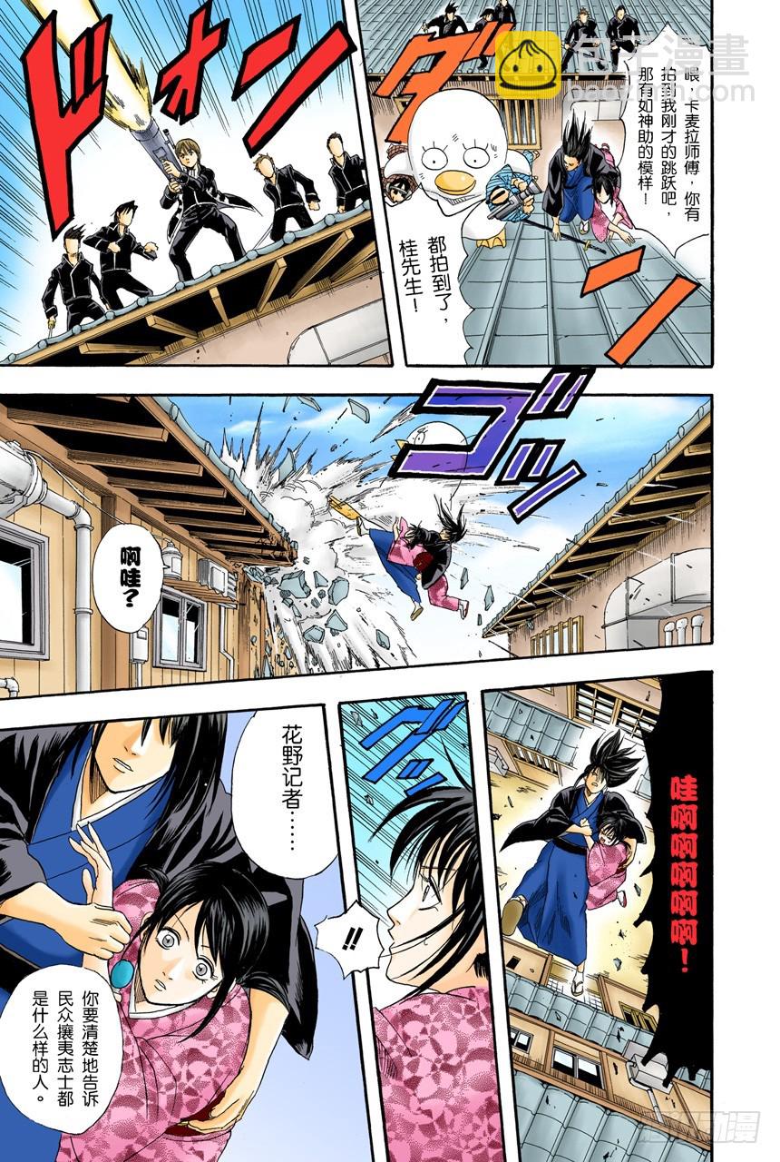 想不到玉米棒吃下去还挺撑的-第107话