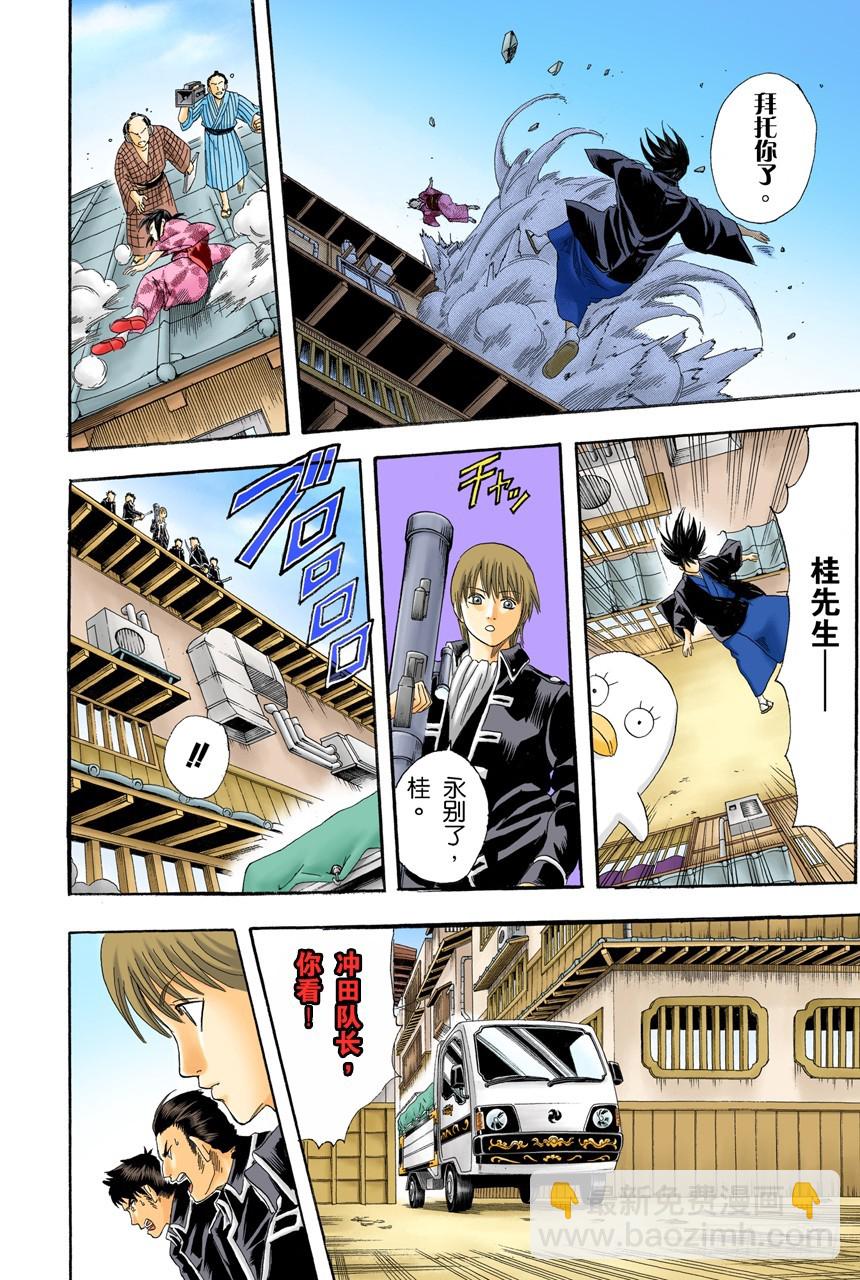 想不到玉米棒吃下去还挺撑的-第107话