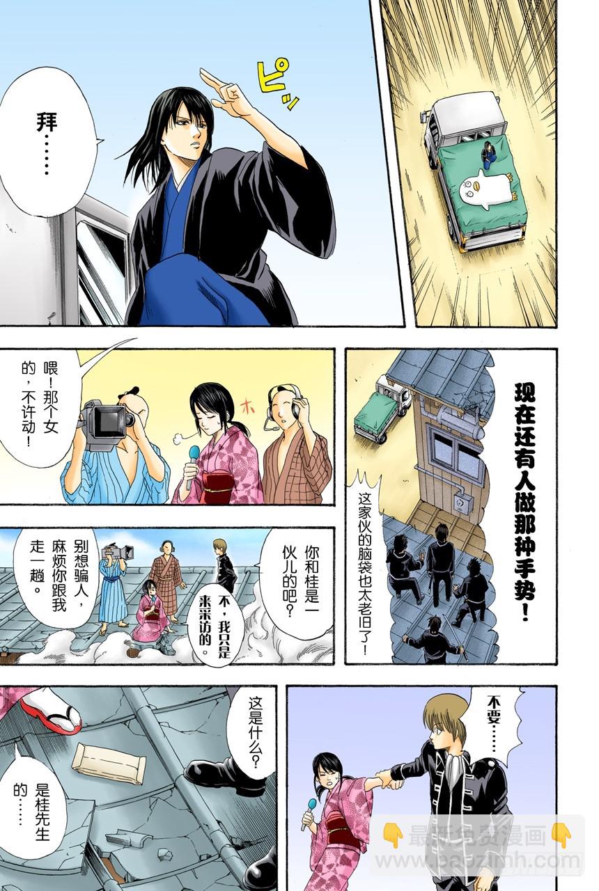 想不到玉米棒吃下去还挺撑的-第107话