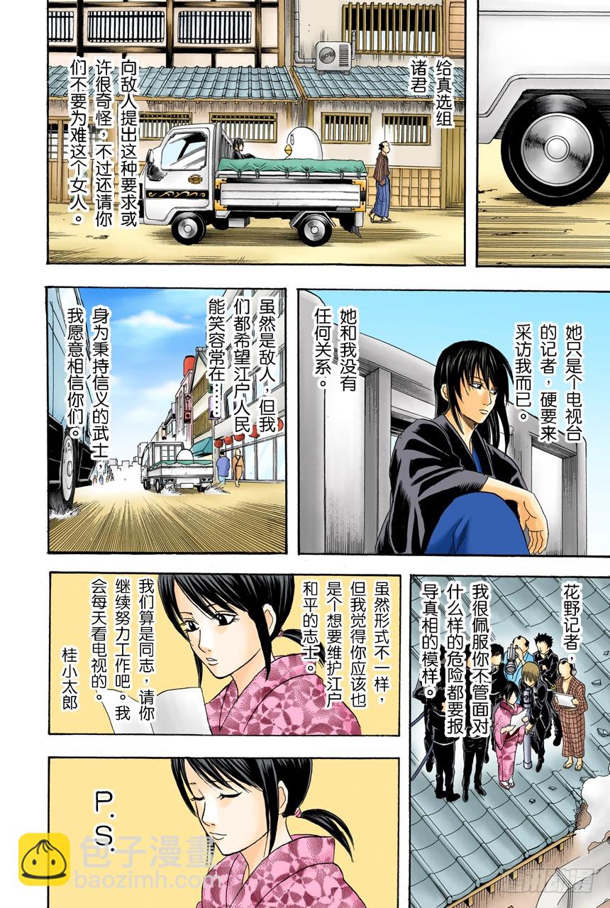 想不到玉米棒吃下去还挺撑的-第107话