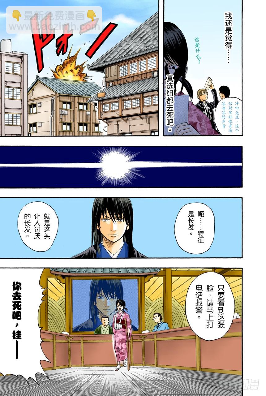 想不到玉米棒吃下去还挺撑的-第107话