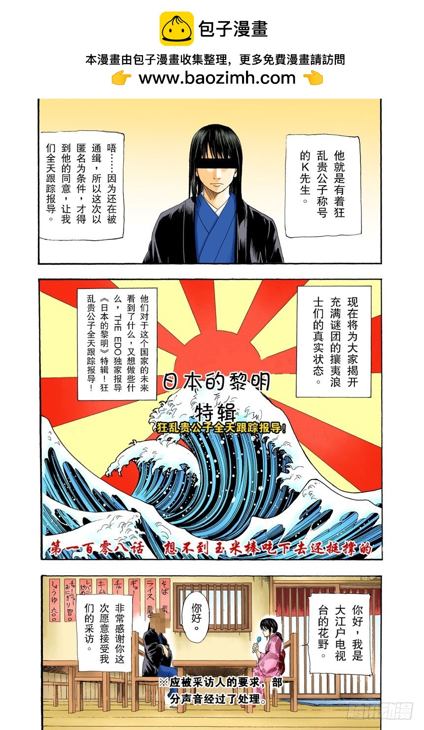 想不到玉米棒吃下去还挺撑的-第107话