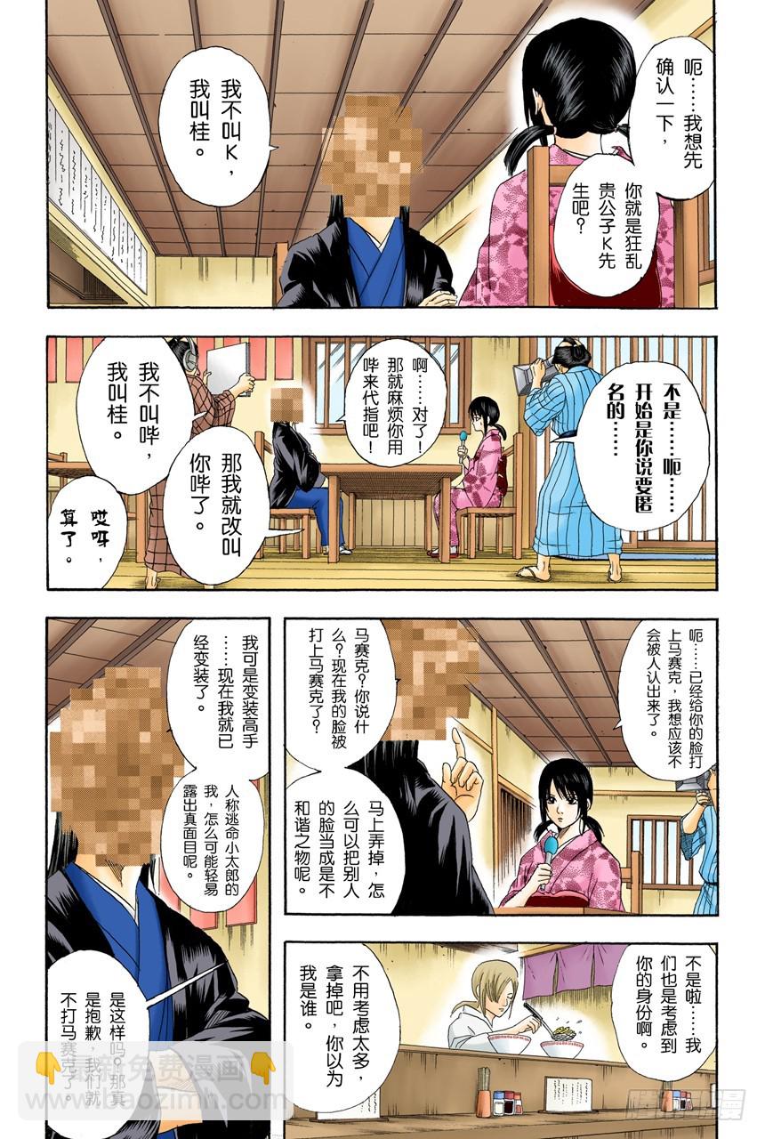 想不到玉米棒吃下去还挺撑的-第107话