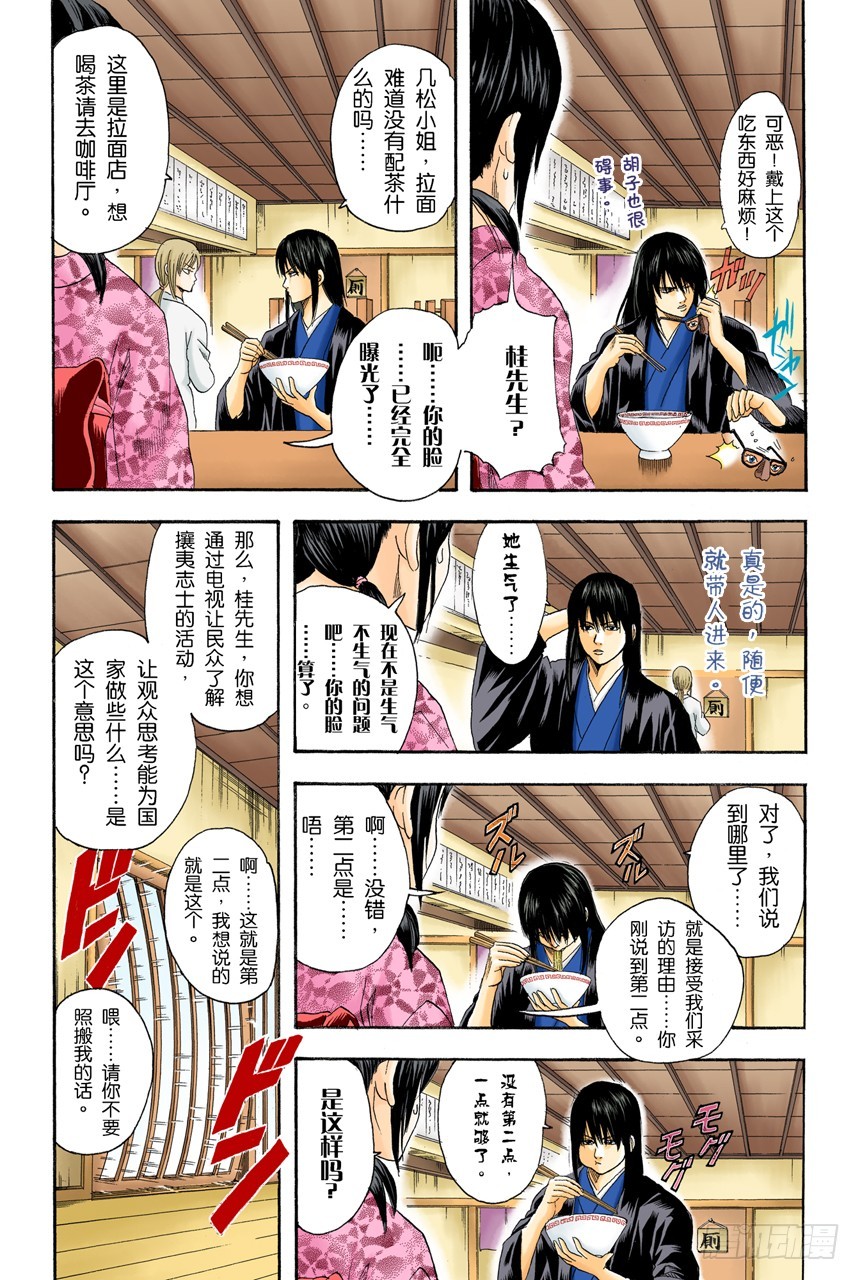 想不到玉米棒吃下去还挺撑的-第107话