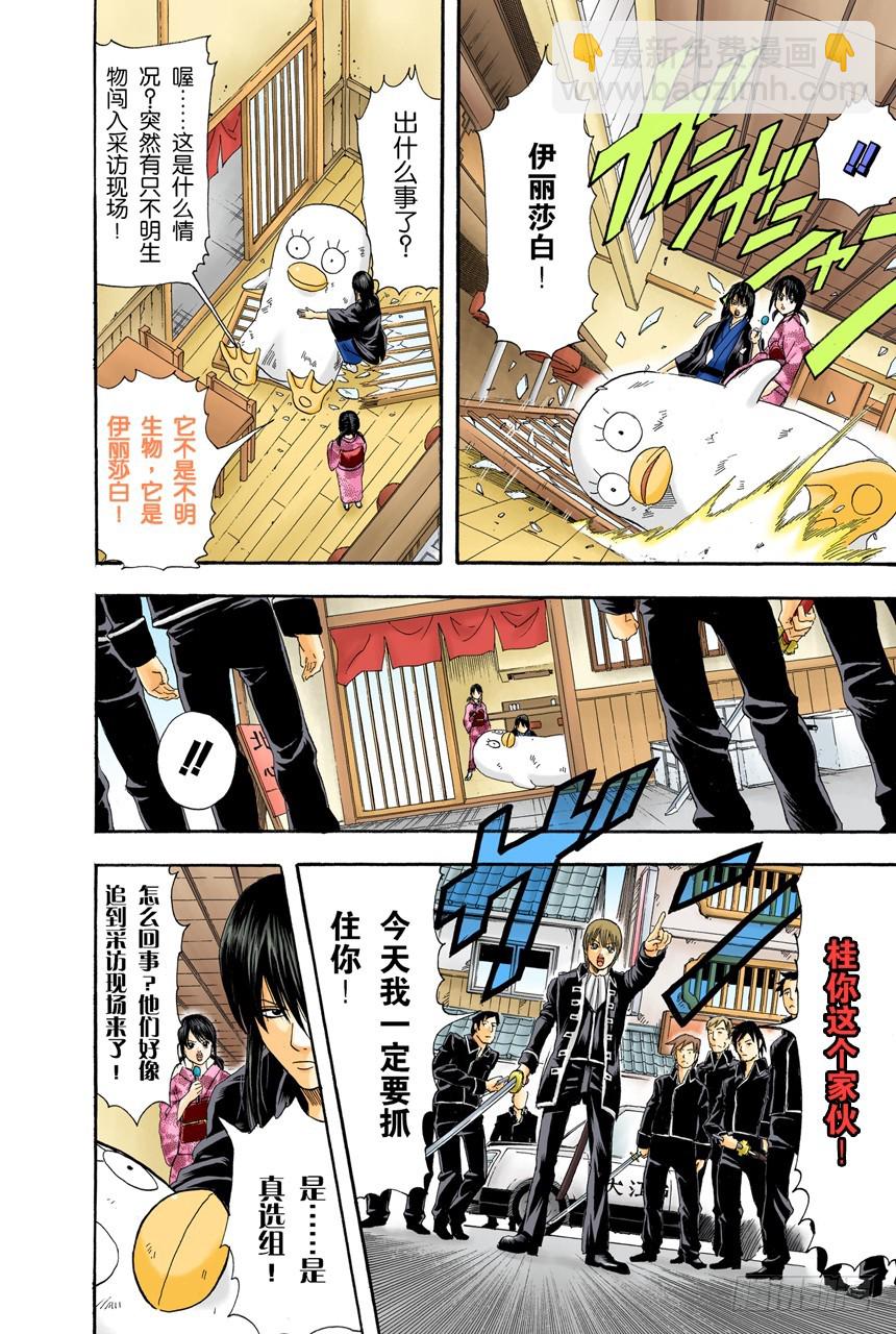 想不到玉米棒吃下去还挺撑的-第107话