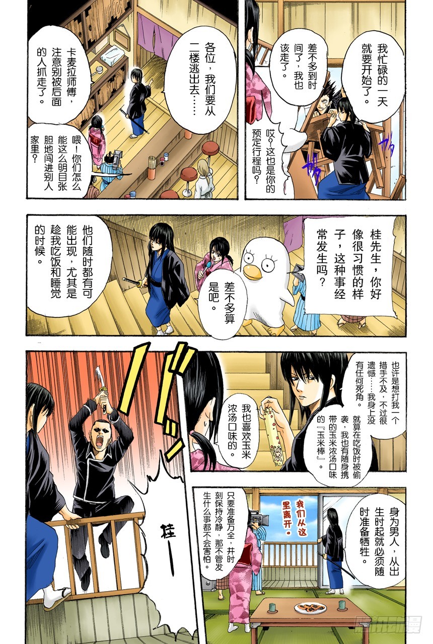 想不到玉米棒吃下去还挺撑的-第107话