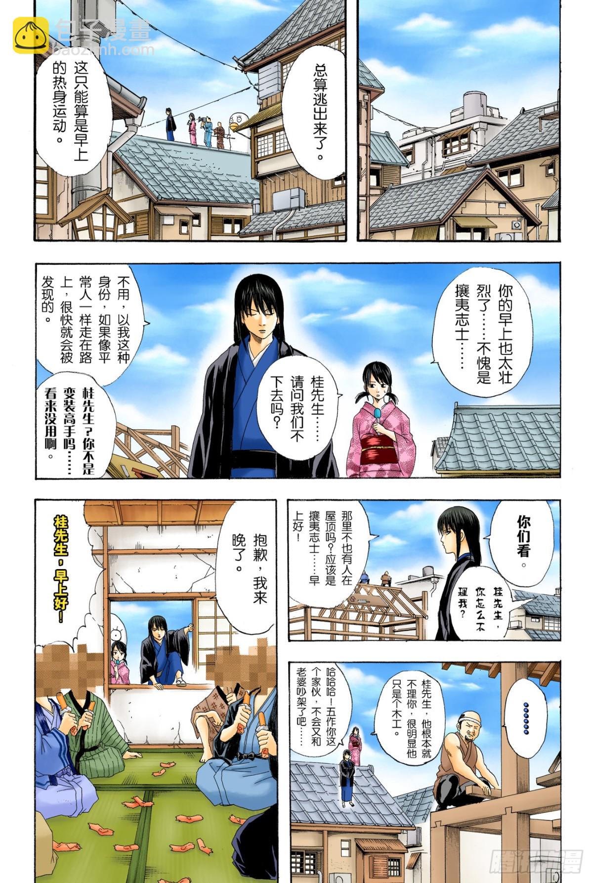 想不到玉米棒吃下去还挺撑的-第107话