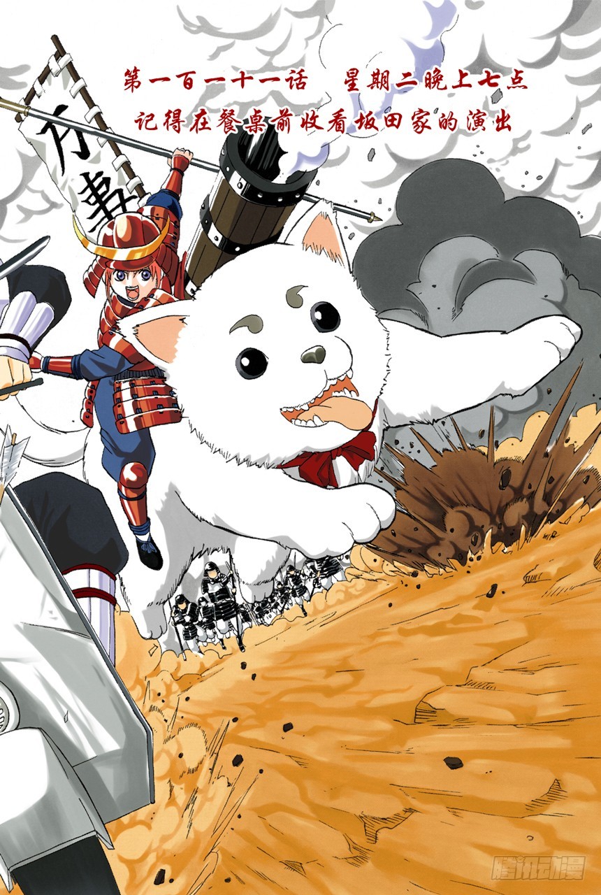 这时候就默默煮红豆饭吧-第109话