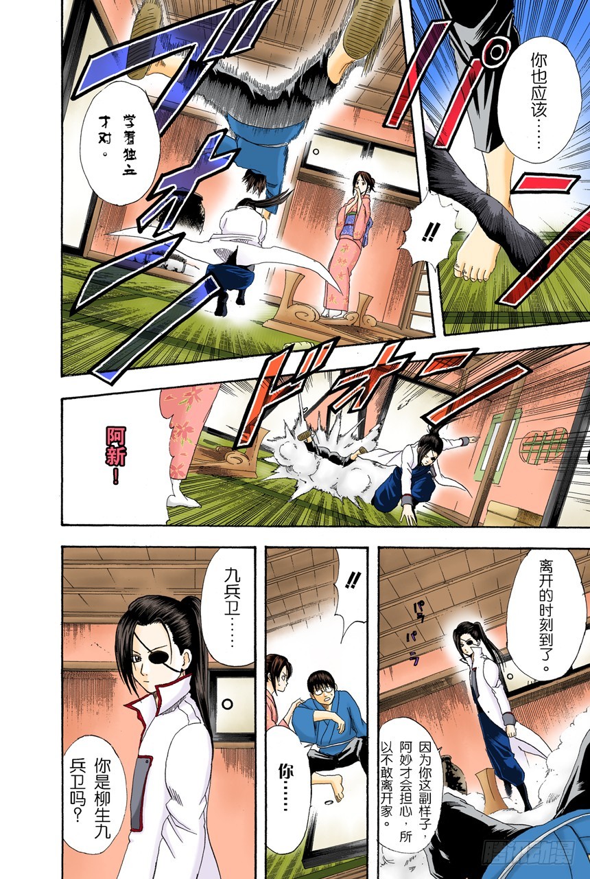 这时候就默默煮红豆饭吧-第109话