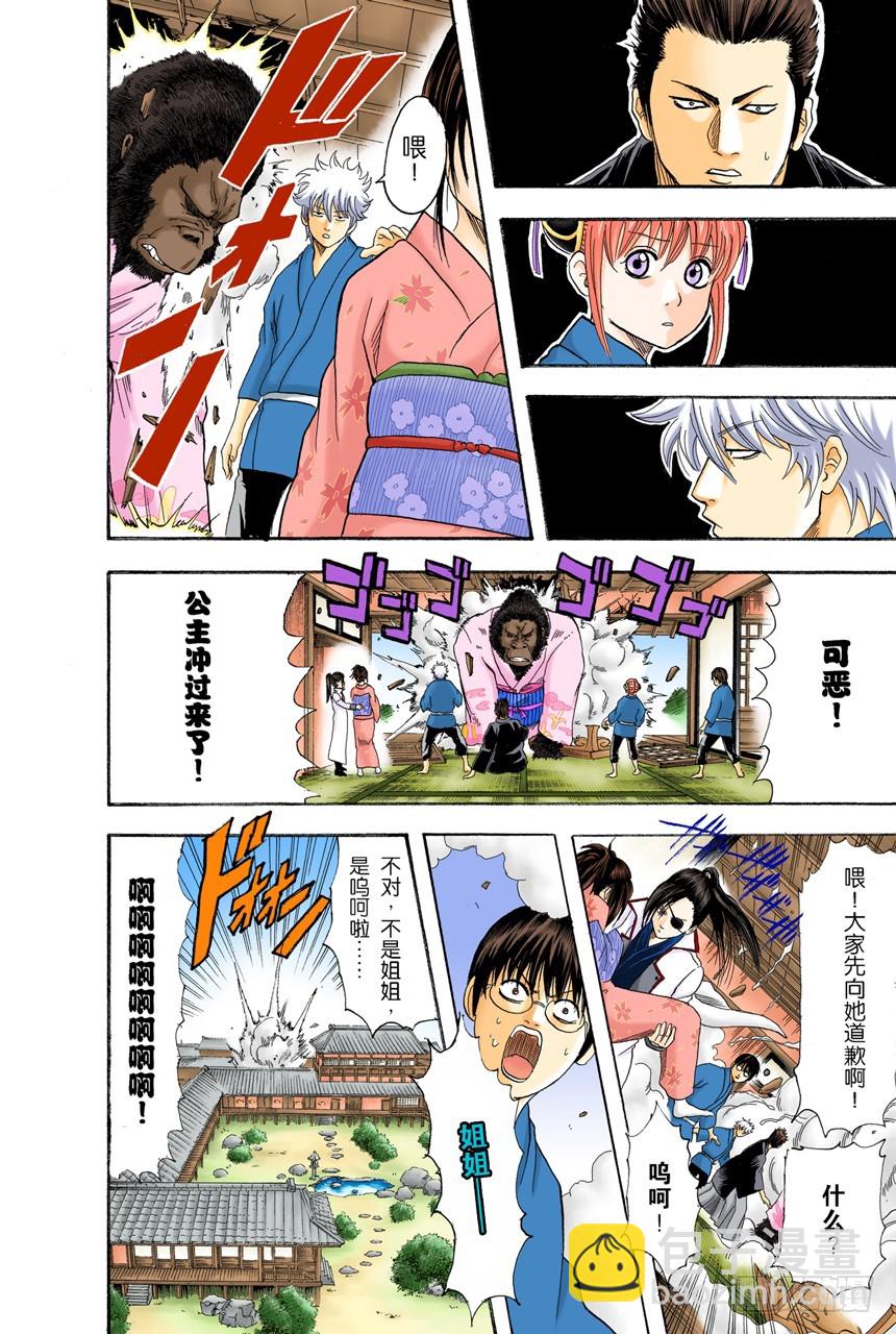 这时候就默默煮红豆饭吧-第109话