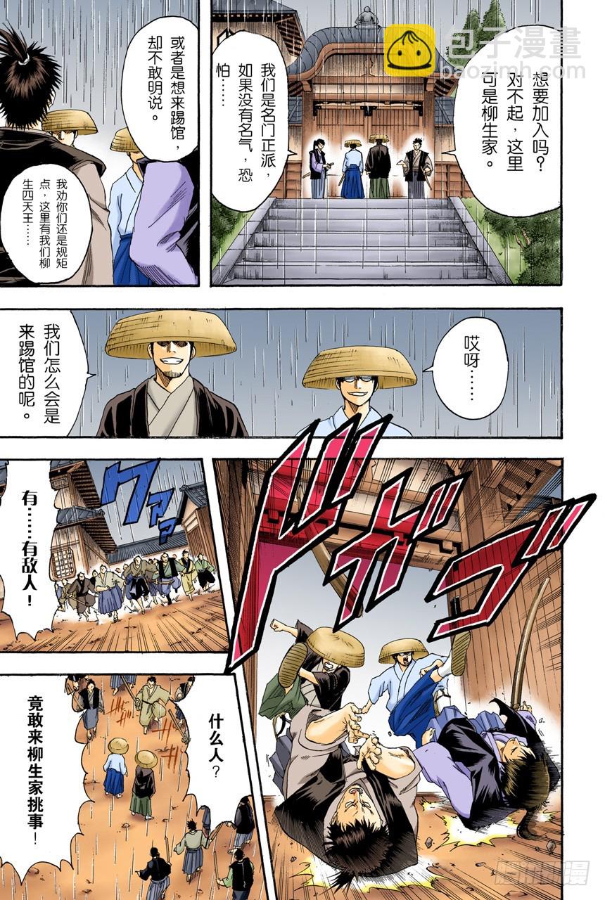 这时候就默默煮红豆饭吧-第109话