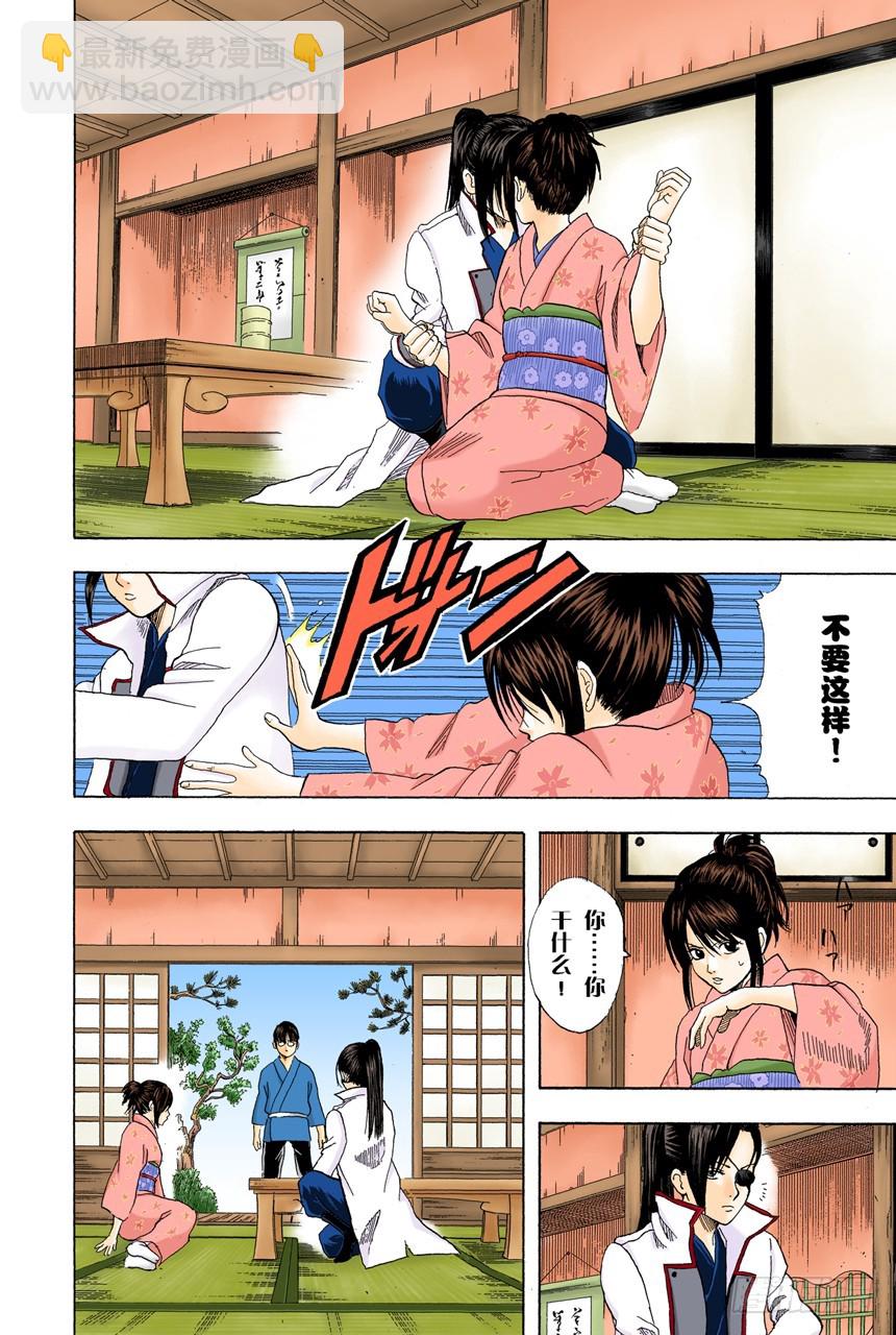 这时候就默默煮红豆饭吧-第109话