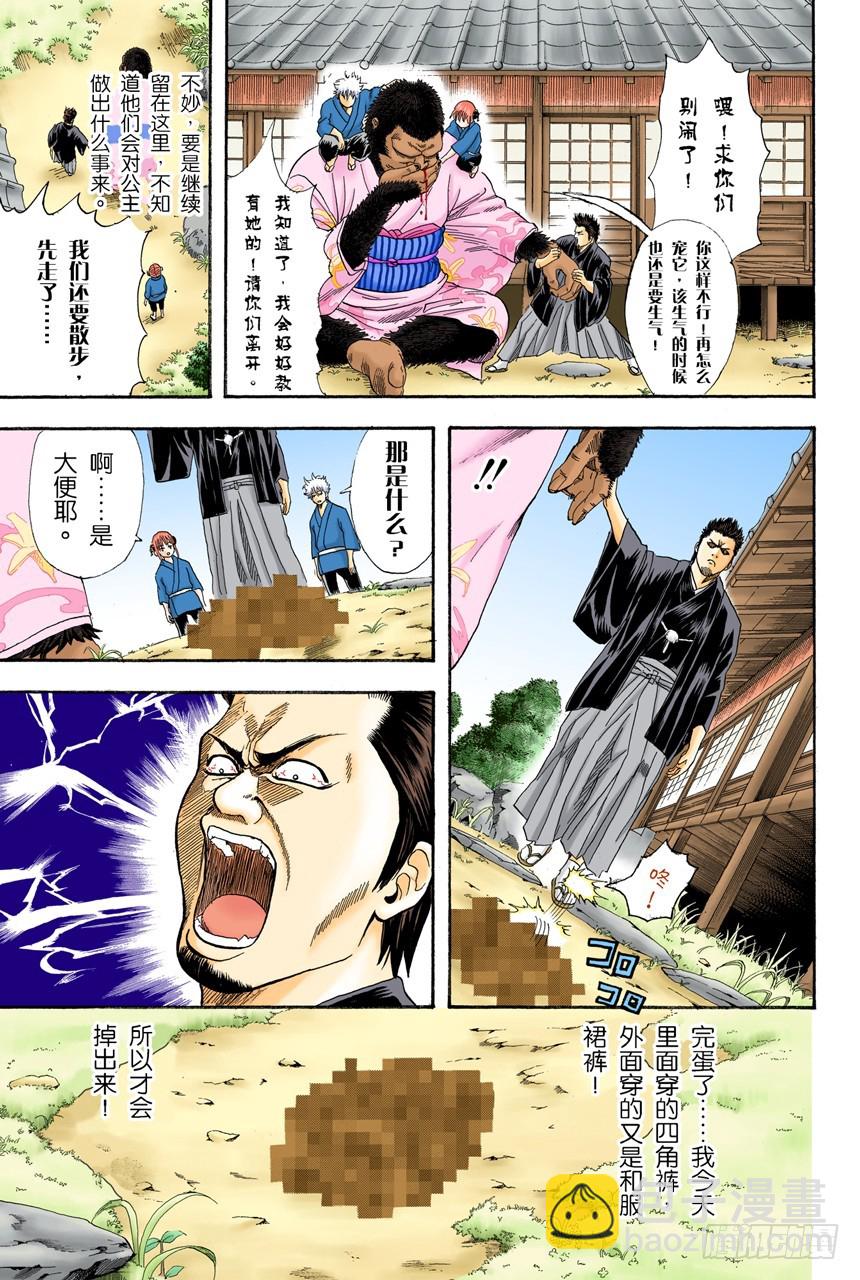 这时候就默默煮红豆饭吧-第109话