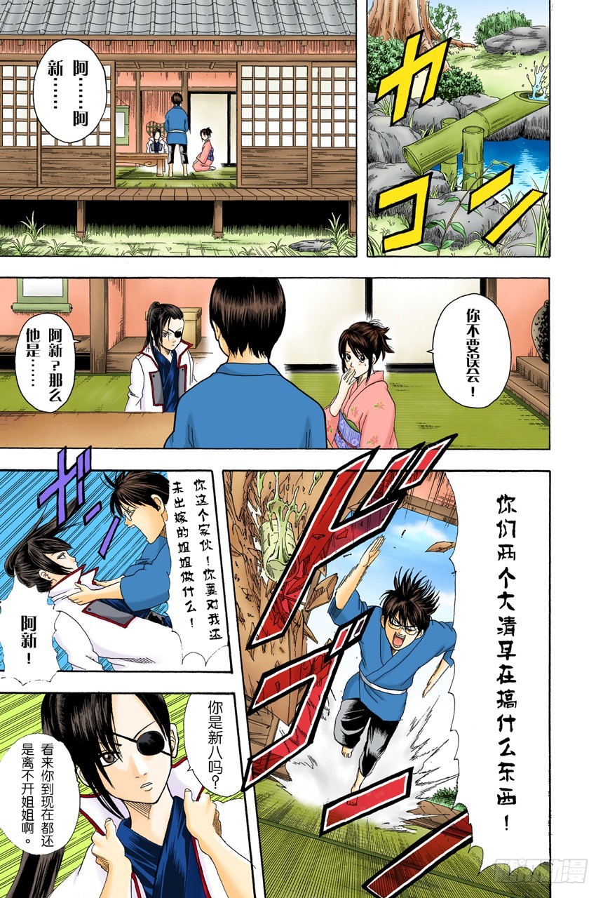 这时候就默默煮红豆饭吧-第109话