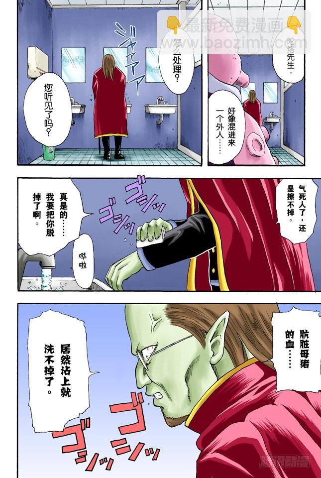 全国的辣妹们，请钻手门禁的时间-第11话