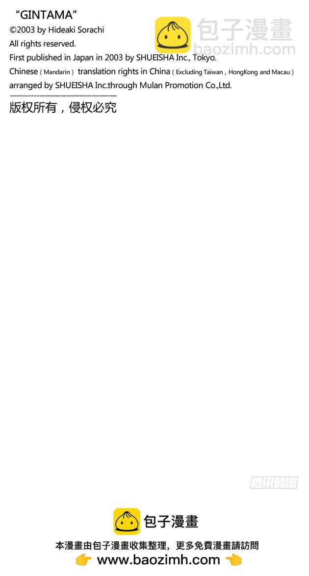 全国的辣妹们，请钻手门禁的时间-第11话