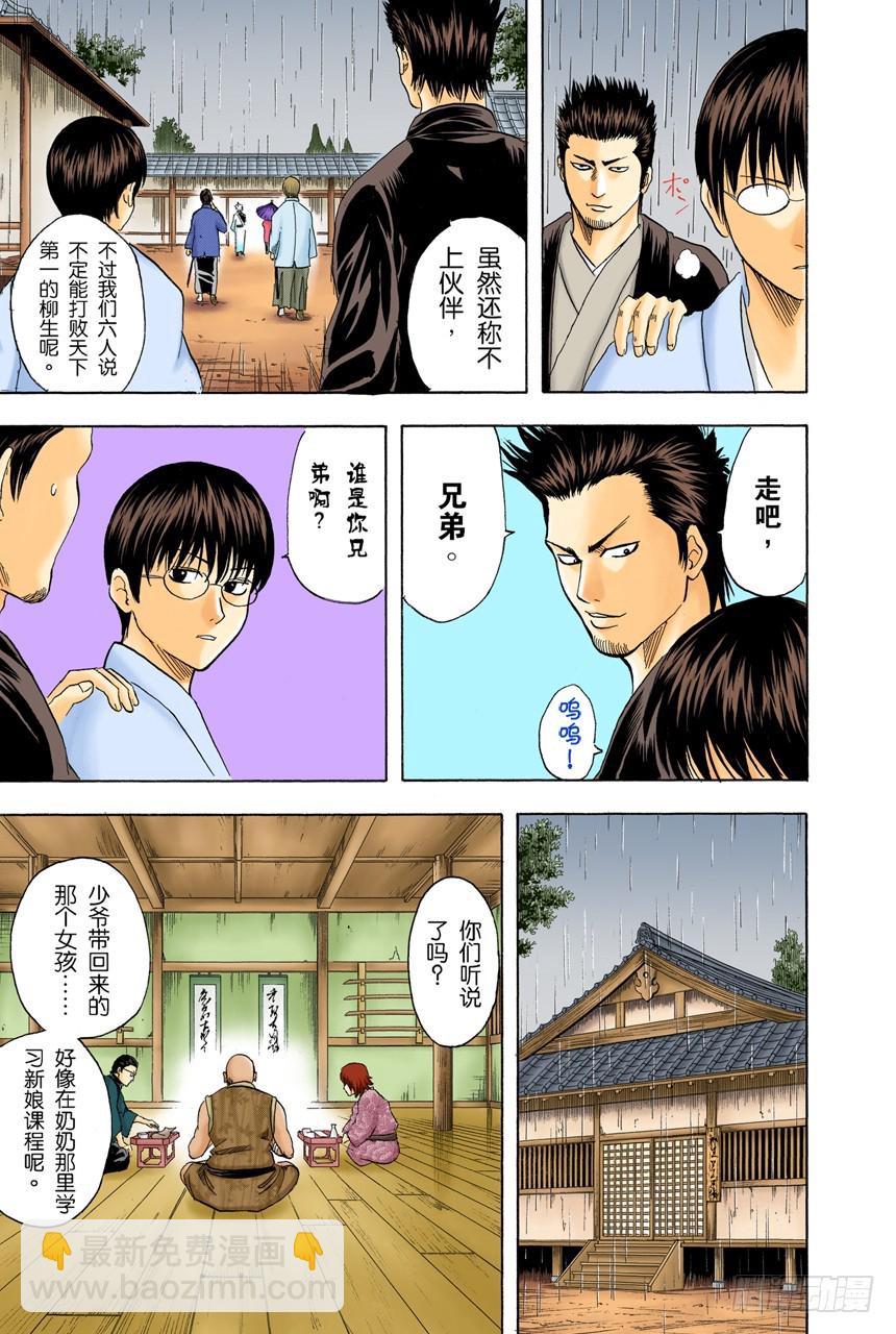 昨天的敌人到了今天还是敌人-第111话