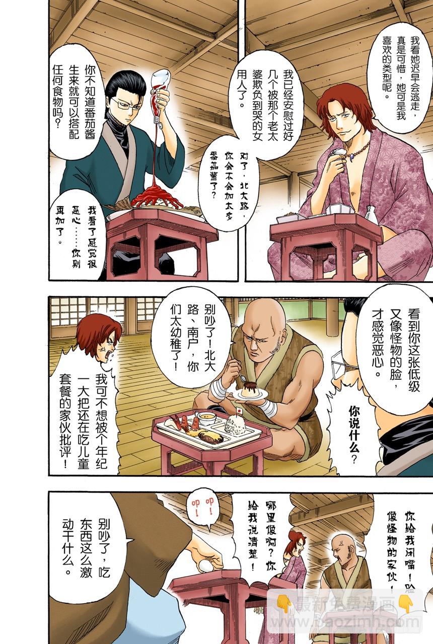 昨天的敌人到了今天还是敌人-第111话