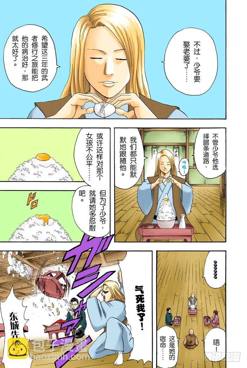 昨天的敌人到了今天还是敌人-第111话