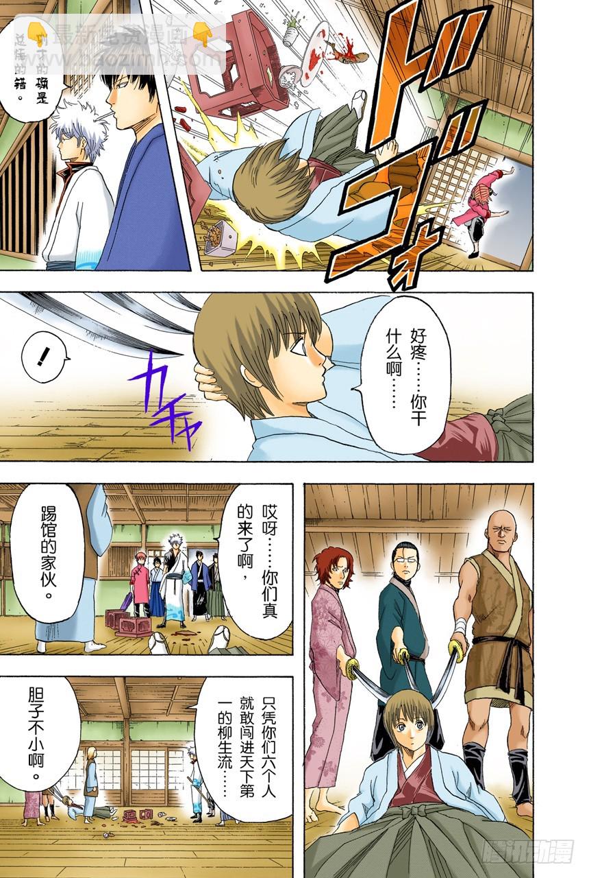 昨天的敌人到了今天还是敌人-第111话