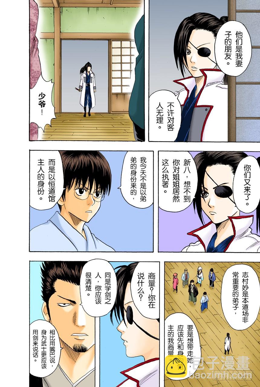 昨天的敌人到了今天还是敌人-第111话