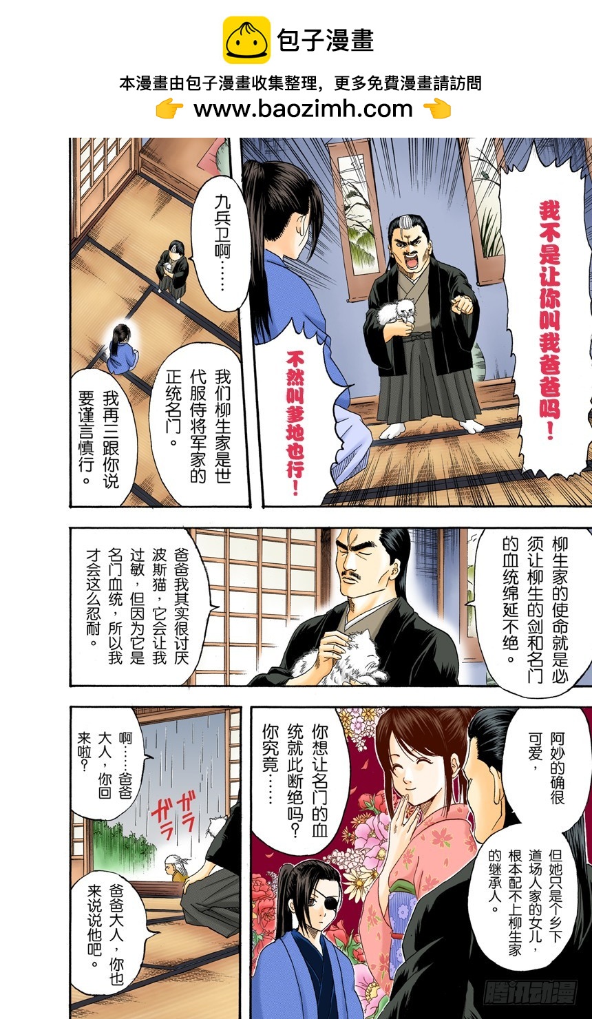 昨天的敌人到了今天还是敌人-第111话