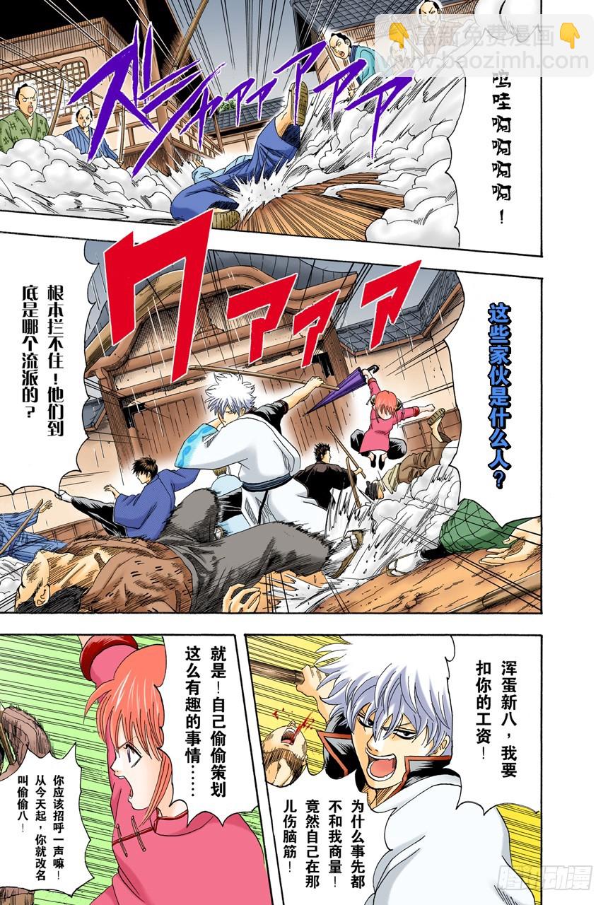 昨天的敌人到了今天还是敌人-第111话