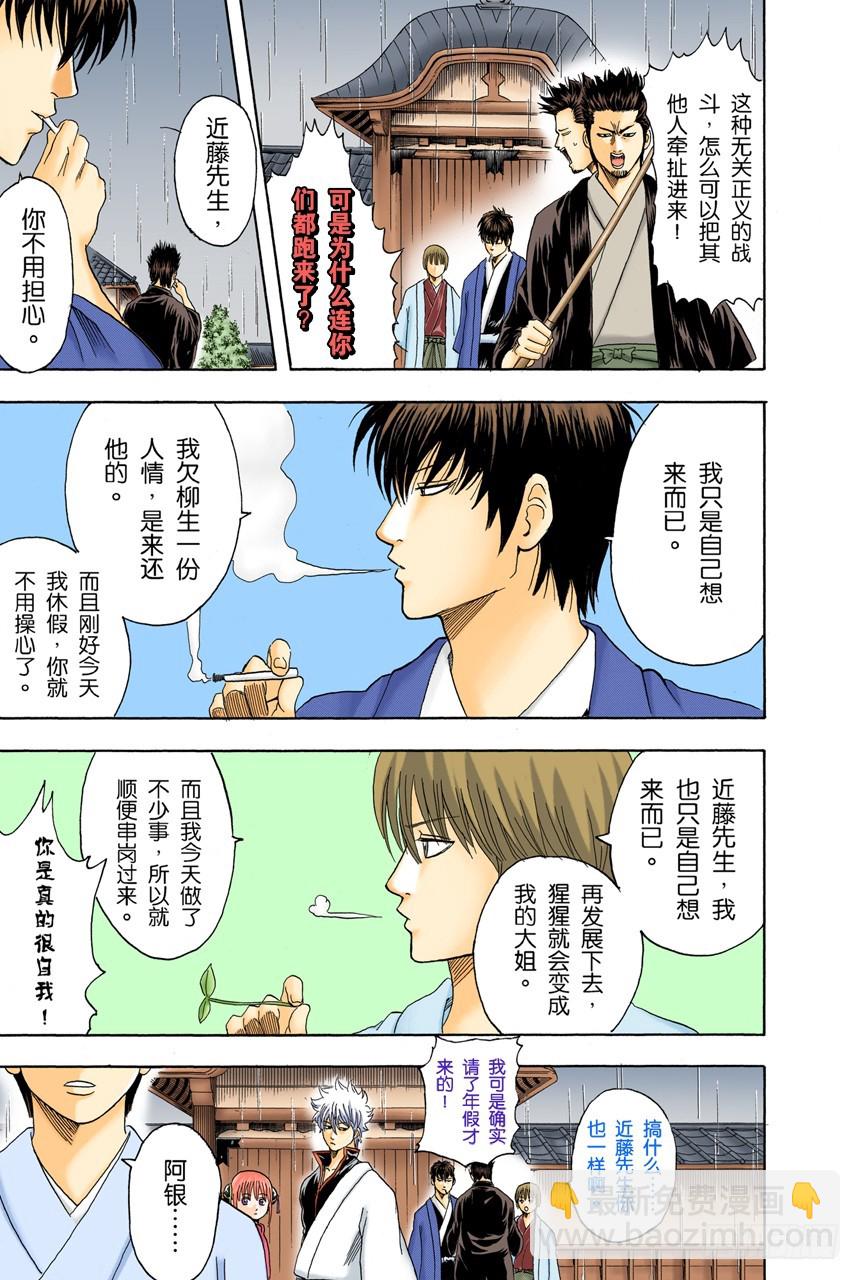 昨天的敌人到了今天还是敌人-第111话