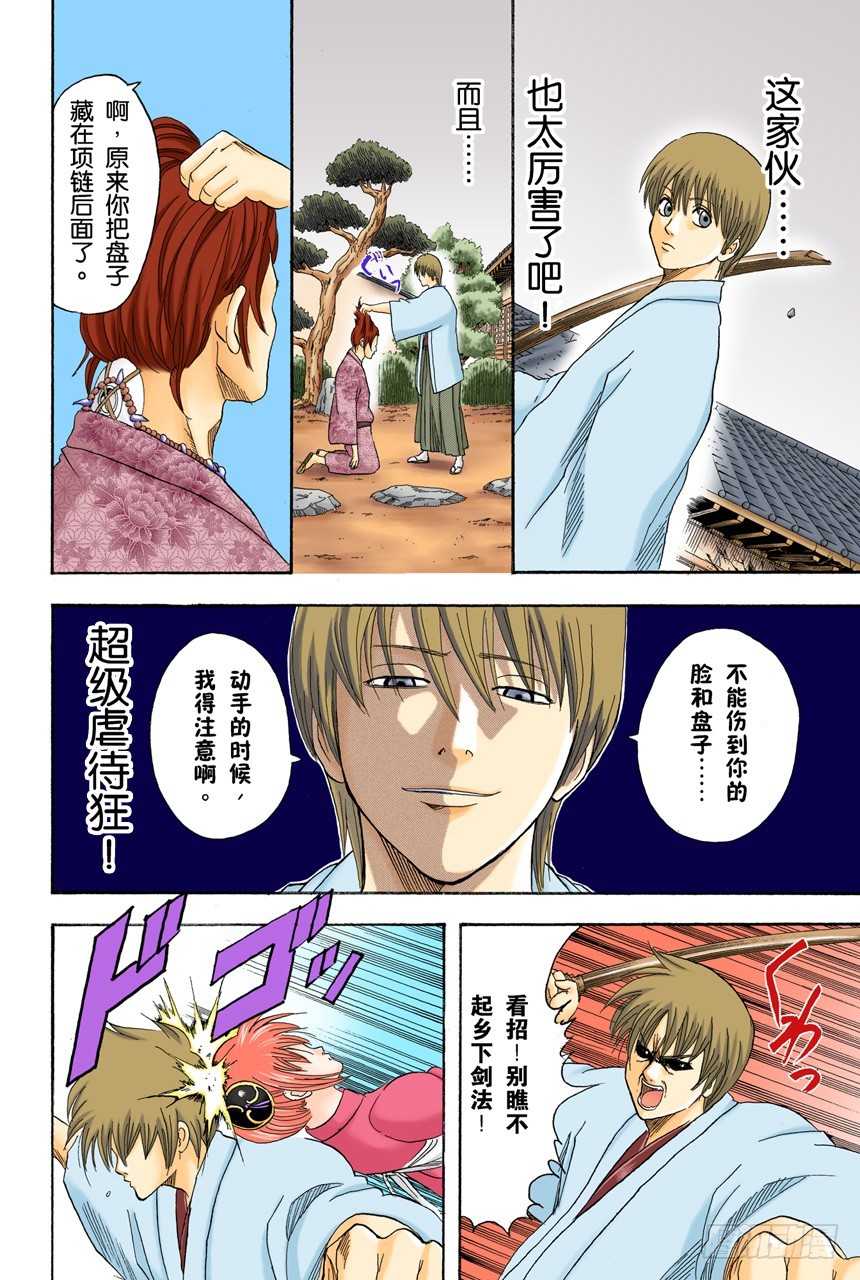 流血或绷带&hellip;&hellip;很酷很羡慕-第113话