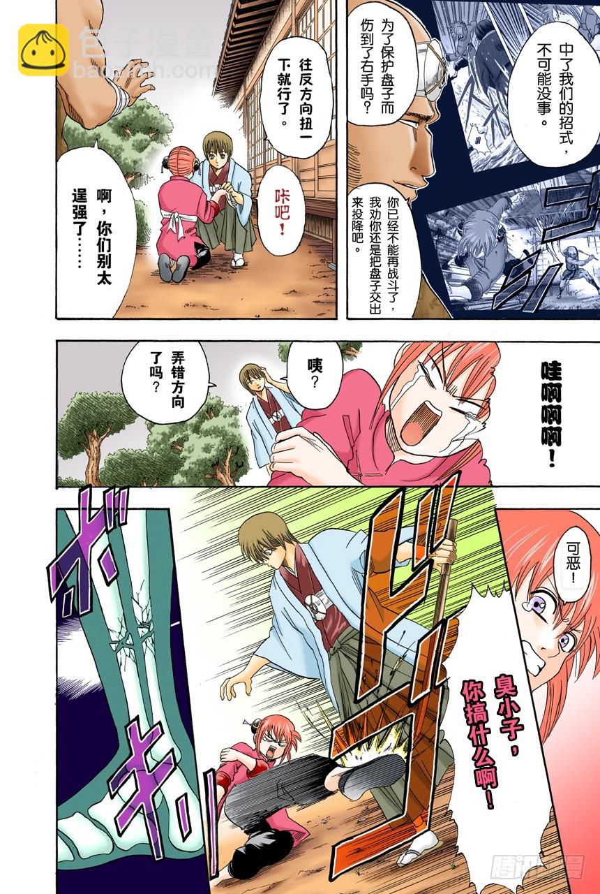 流血或绷带&hellip;&hellip;很酷很羡慕-第113话