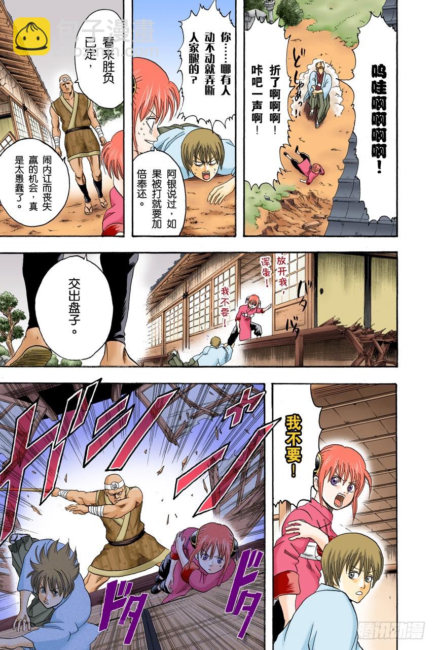 流血或绷带&hellip;&hellip;很酷很羡慕-第113话