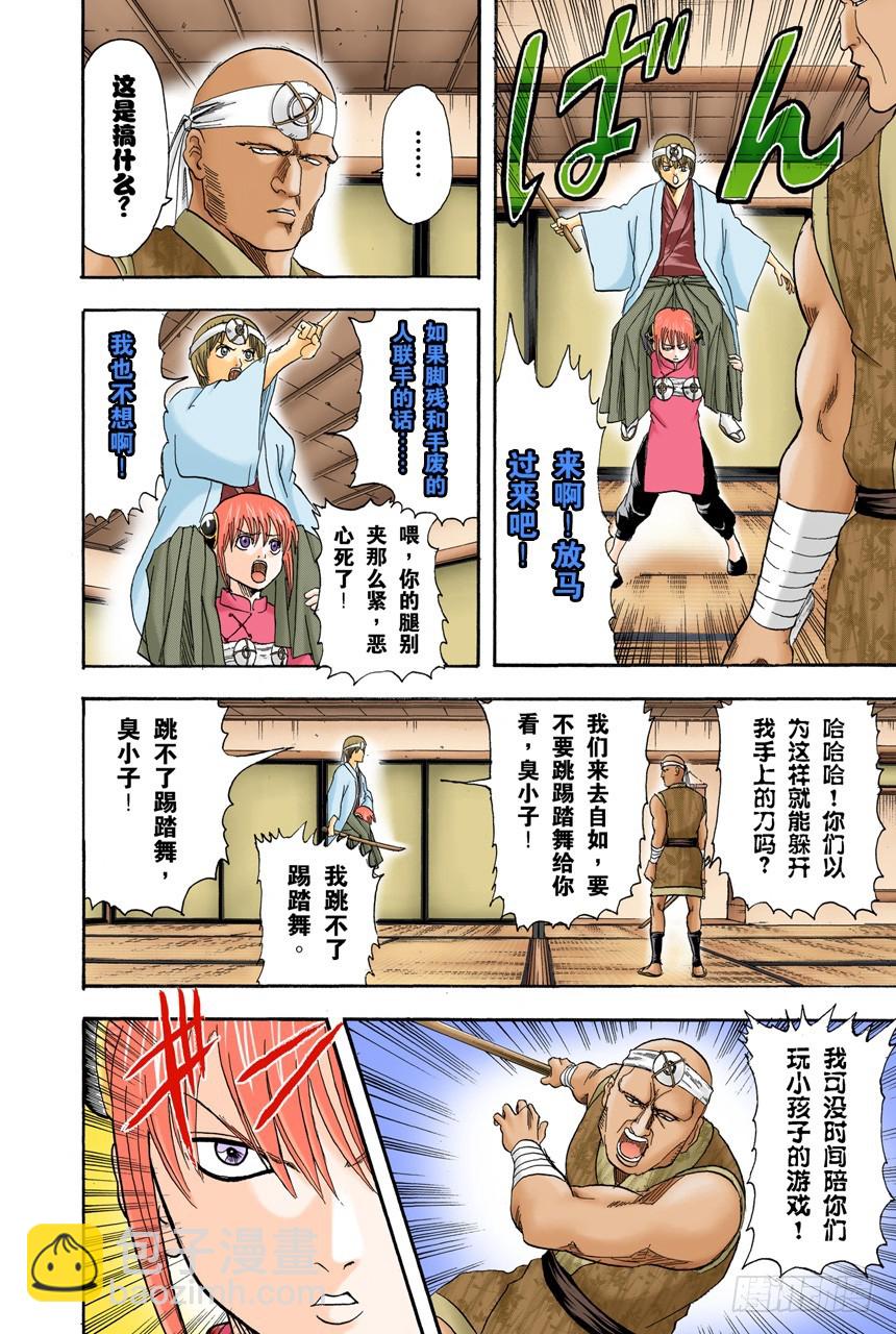 流血或绷带&hellip;&hellip;很酷很羡慕-第113话