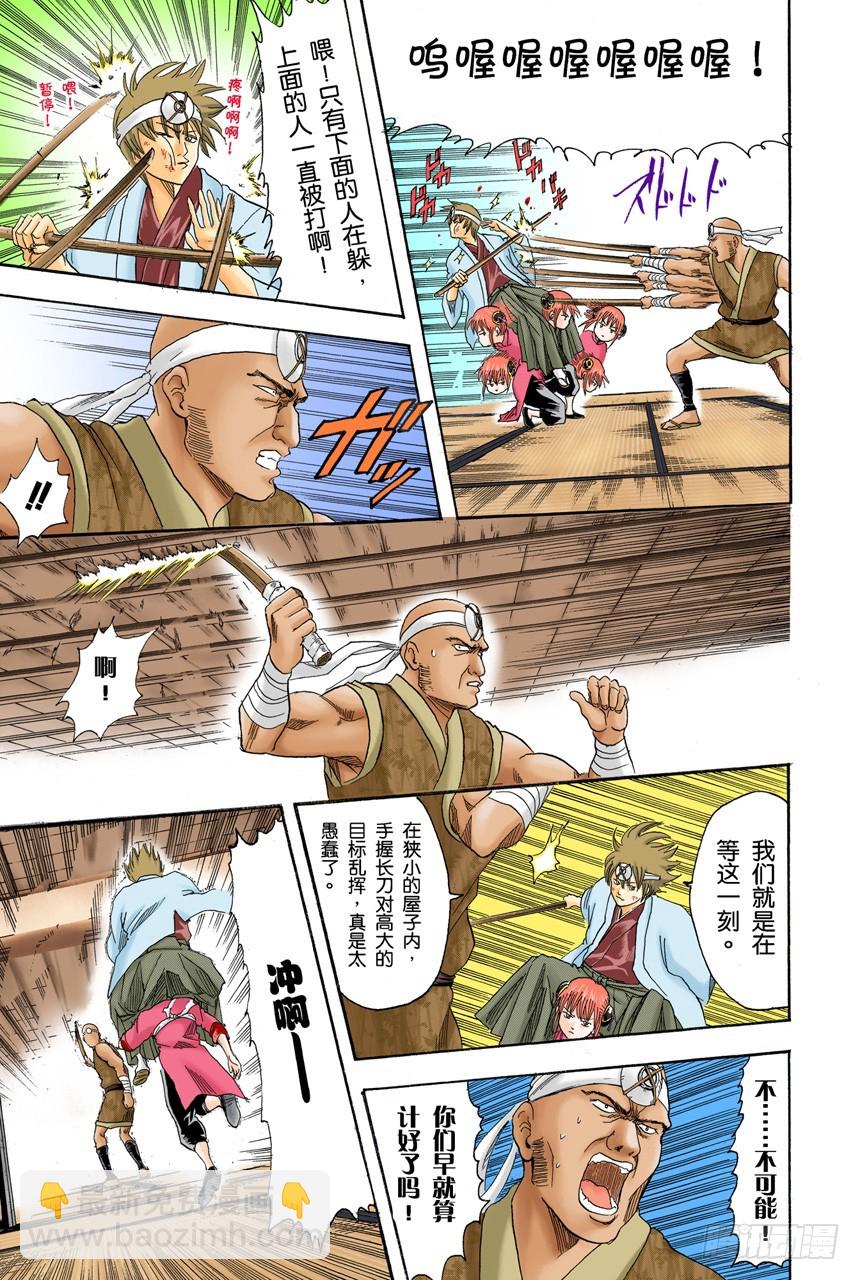 流血或绷带&hellip;&hellip;很酷很羡慕-第113话