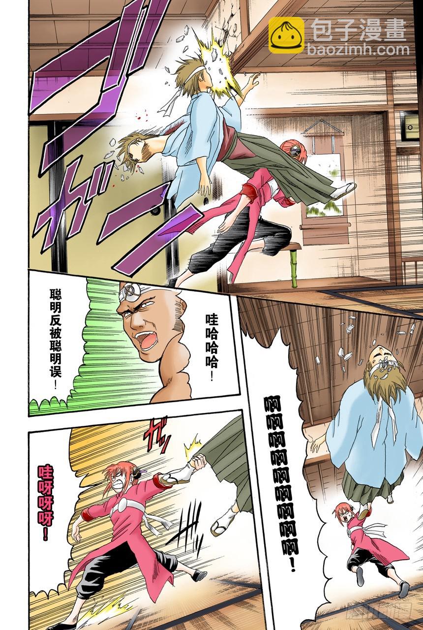 流血或绷带&hellip;&hellip;很酷很羡慕-第113话