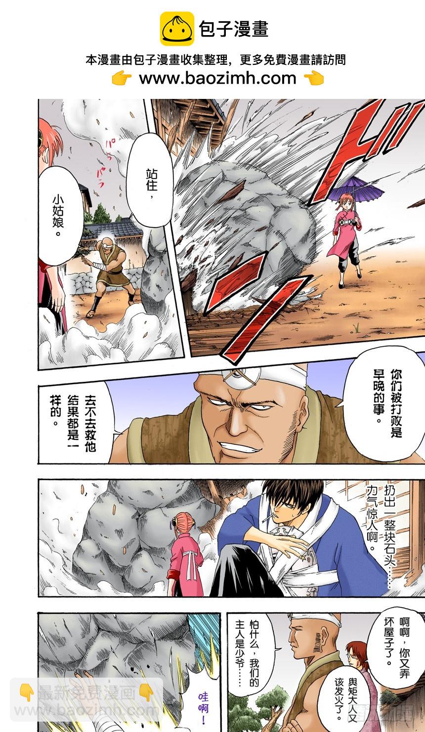 流血或绷带&hellip;&hellip;很酷很羡慕-第113话