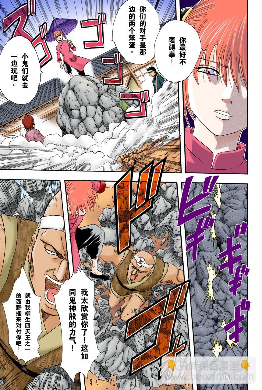 流血或绷带&hellip;&hellip;很酷很羡慕-第113话