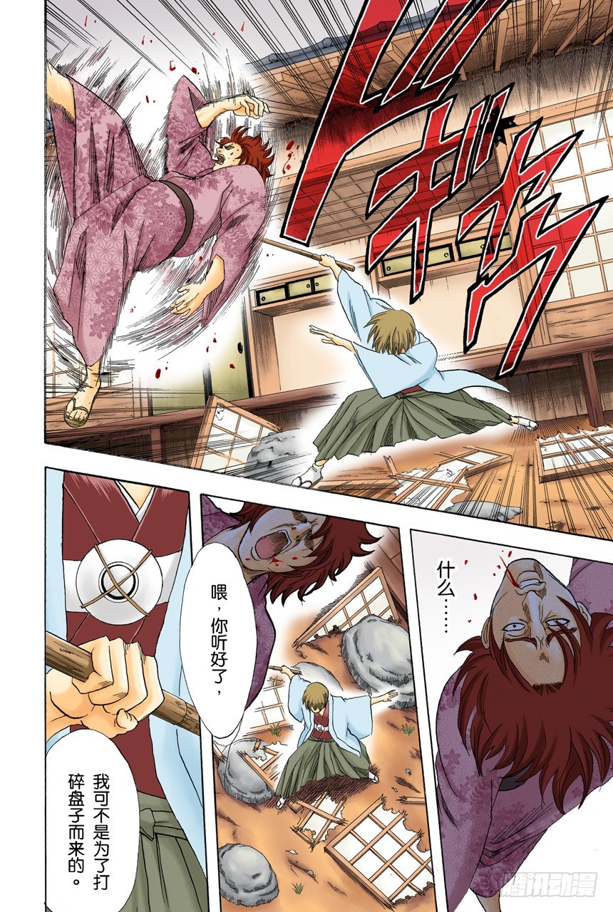 流血或绷带&hellip;&hellip;很酷很羡慕-第113话