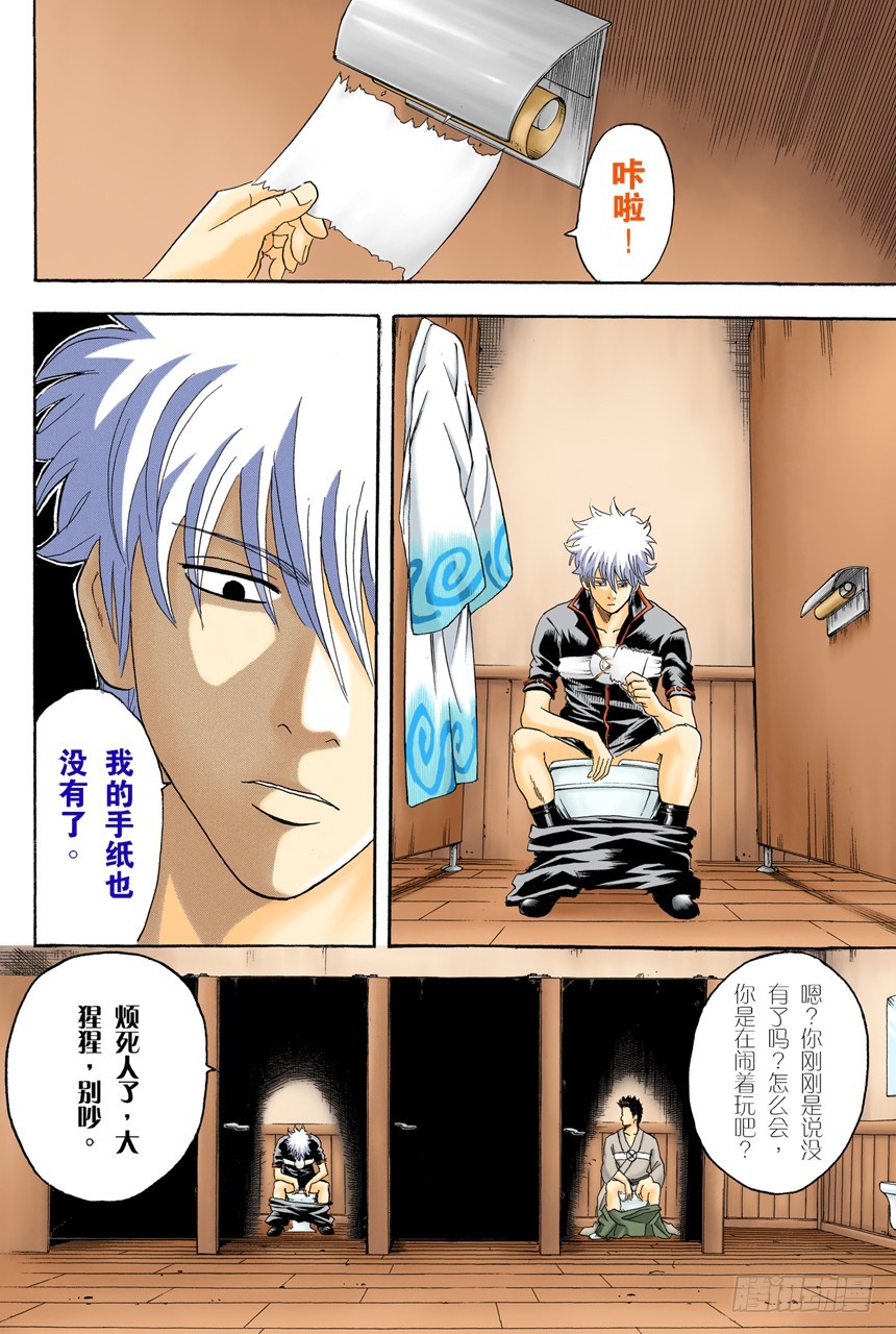 打架前要先上趟厕所-第115话