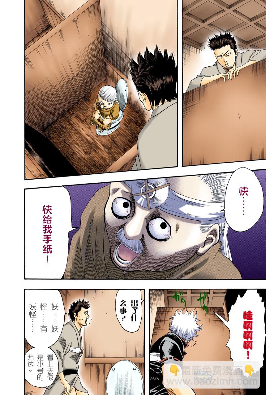 打架前要先上趟厕所-第115话