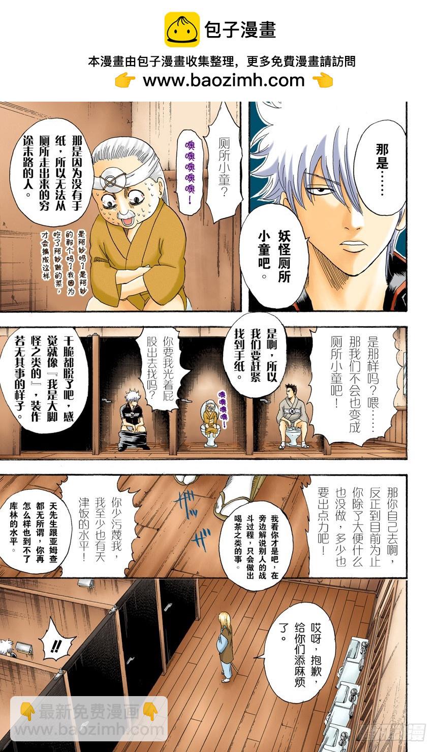 打架前要先上趟厕所-第115话