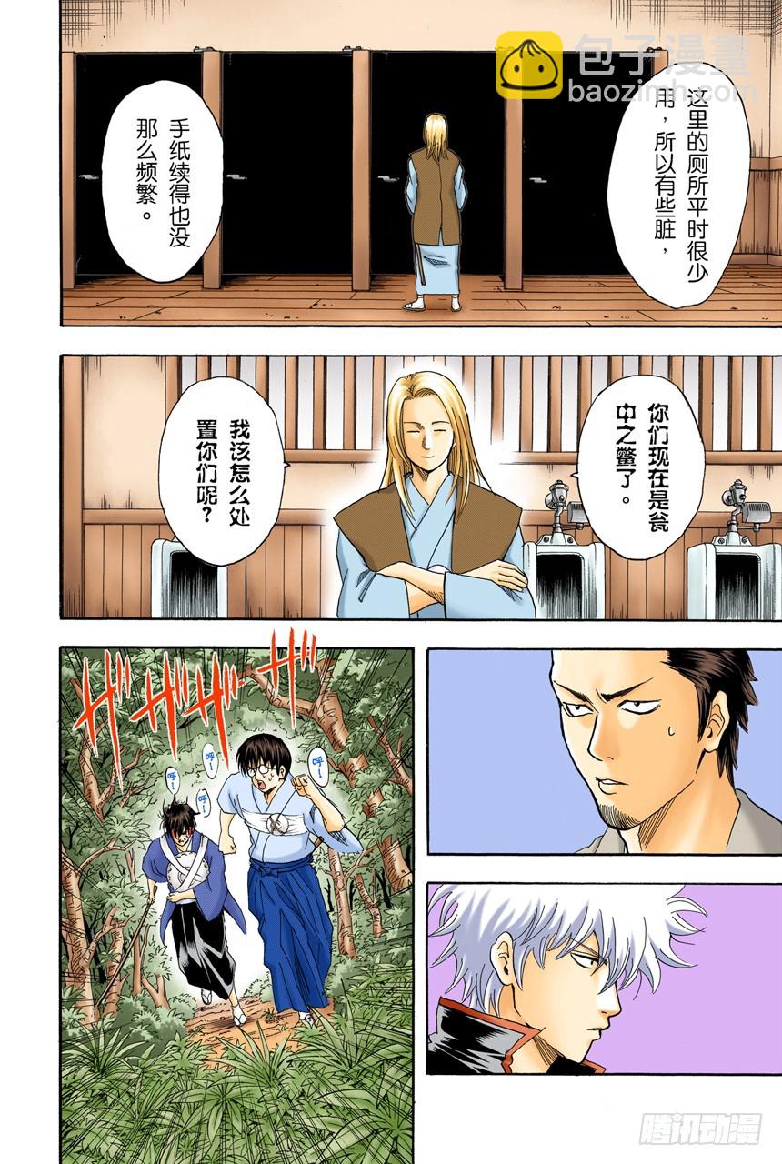 打架前要先上趟厕所-第115话