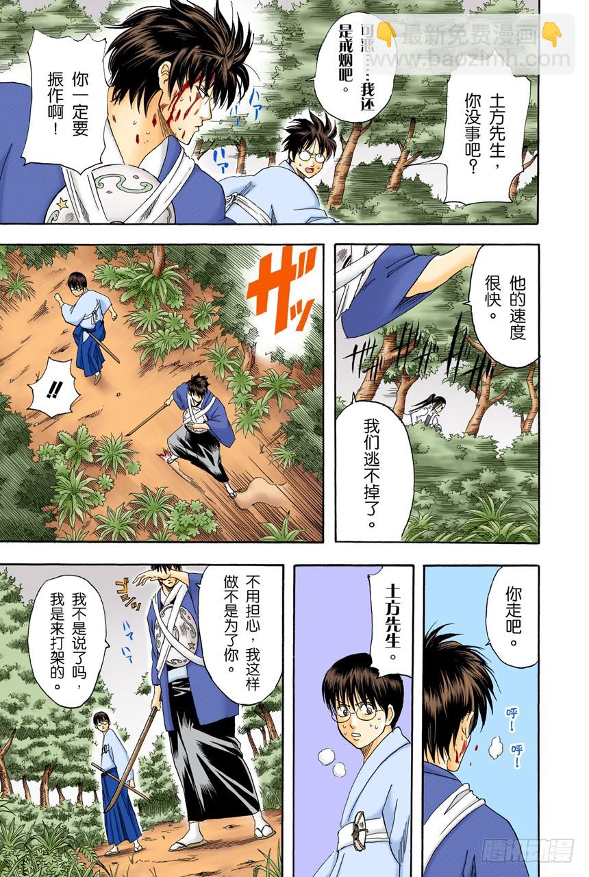 打架前要先上趟厕所-第115话