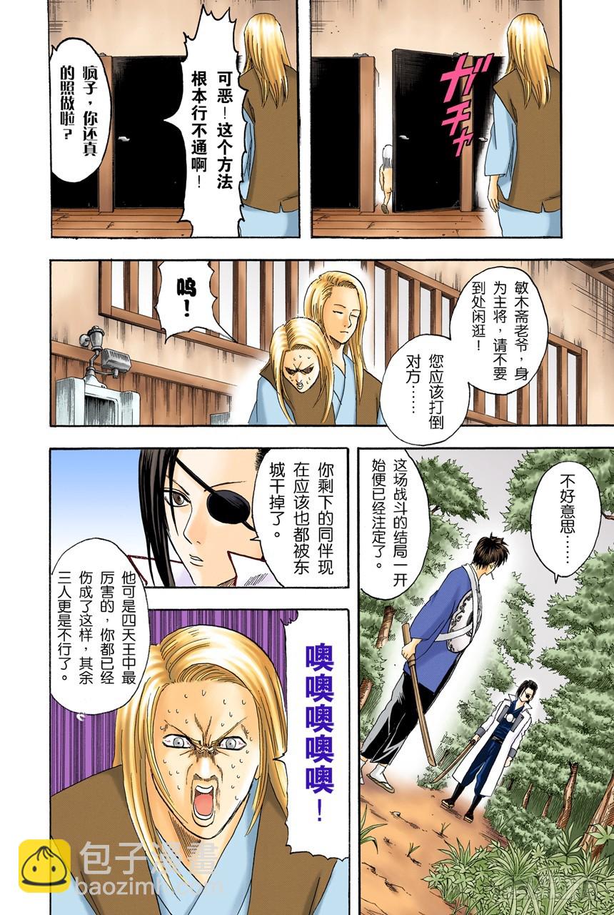 打架前要先上趟厕所-第115话