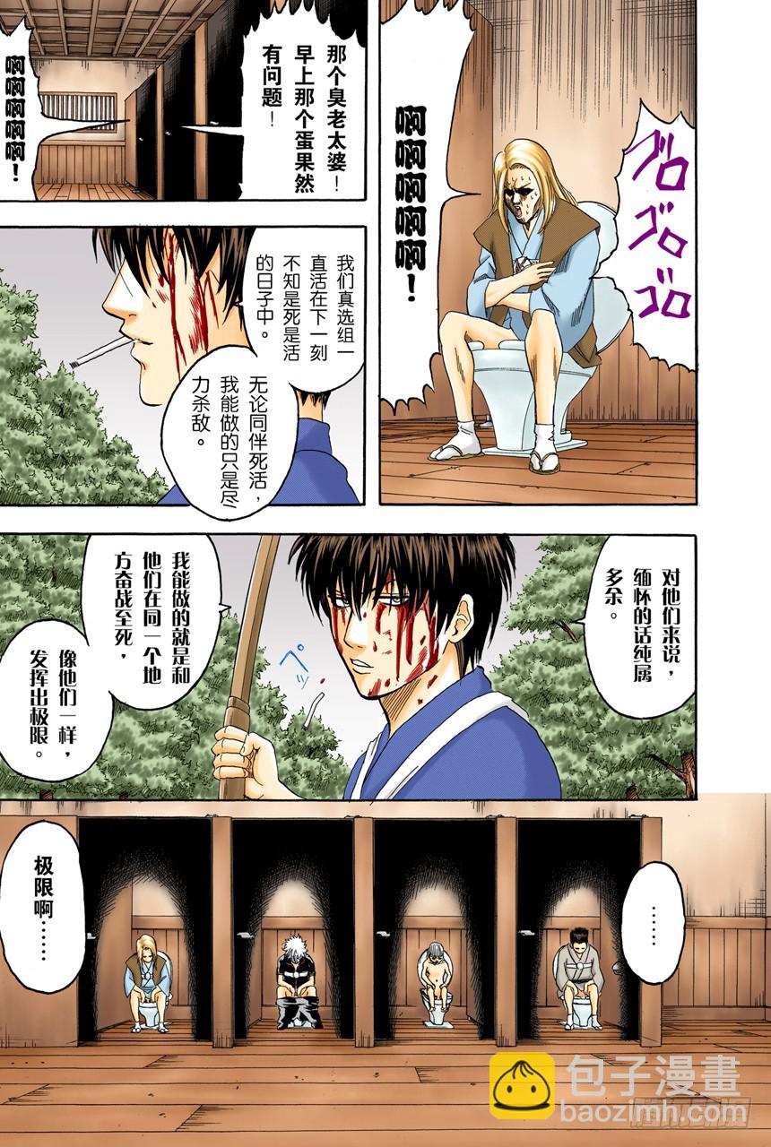 打架前要先上趟厕所-第115话