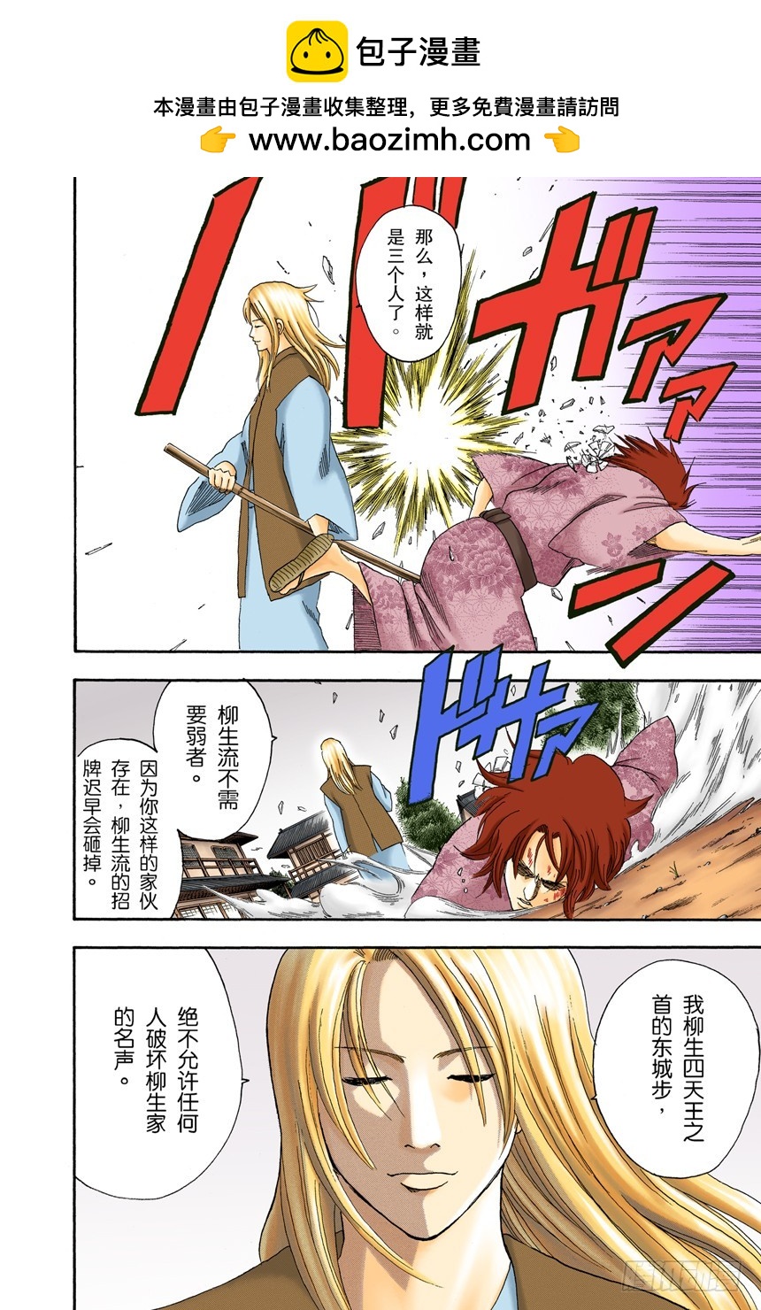 打架前要先上趟厕所-第115话