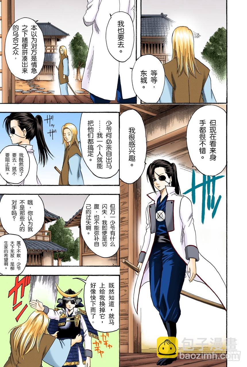 打架前要先上趟厕所-第115话