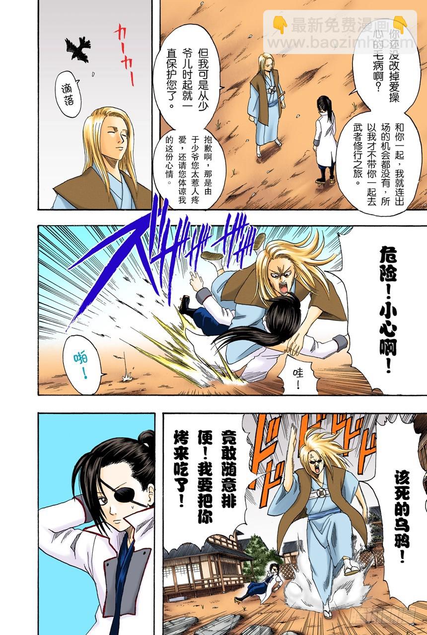 打架前要先上趟厕所-第115话