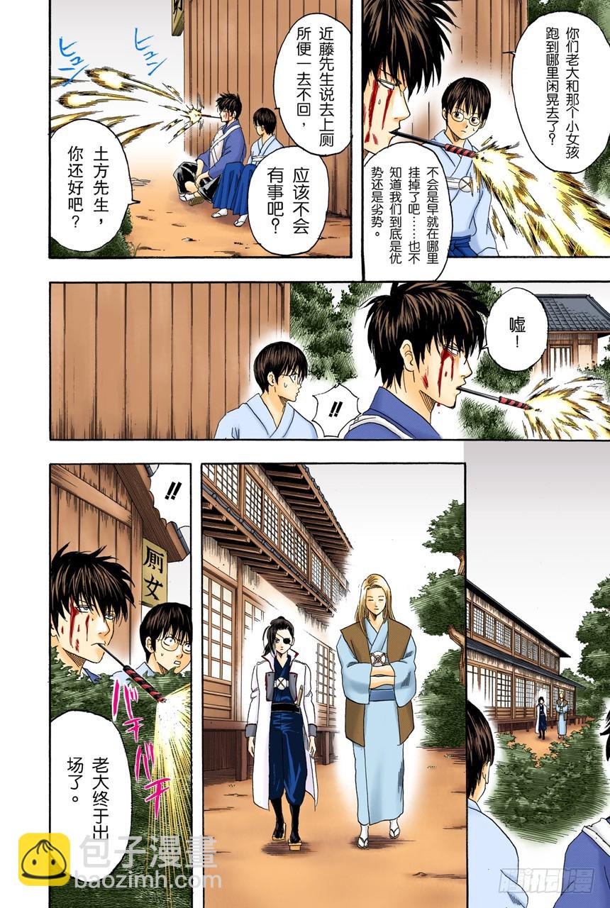 打架前要先上趟厕所-第115话