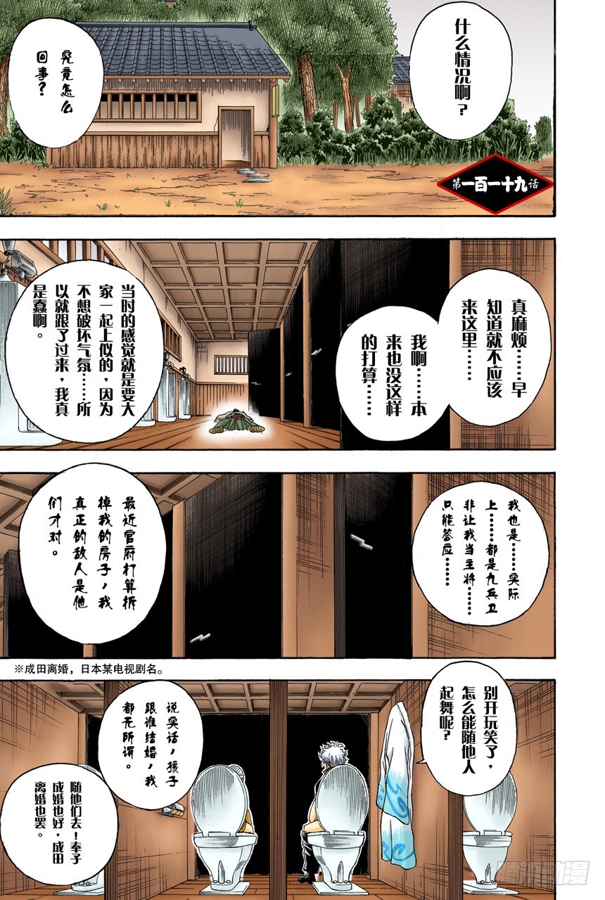 话中有话-第117话